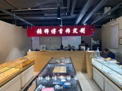 -张师傅首饰加工修理(西单华威潮铺街店)