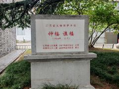 -南通濠河风景名胜区-钟楼谯楼