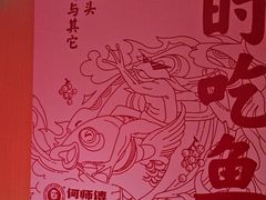 -何师傅美蛙鱼头(汉街店)