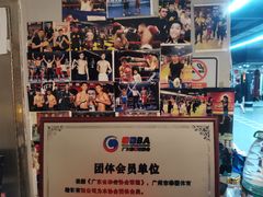 -拳盛时代拳击俱乐部(北京路店)