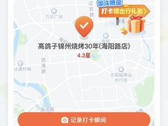 -高鸽子锦州烧烤63年(海阳路店)