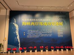 -中国闽台缘博物馆