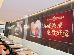 -添好运(武商MALL店)