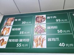 -大益烤鸡