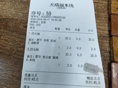 -天瑞福云南过桥米线(十里河店)