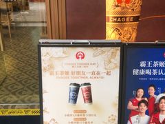 -霸王茶姬(广州白云悦和方店)