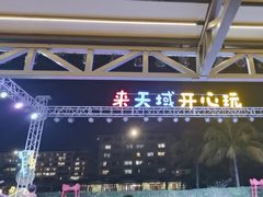 -渔家火锅·海鲜自助餐·演艺(亚龙湾天域酒店)