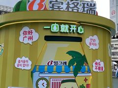 -北京路天河城