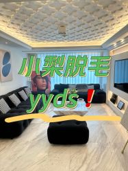 -小梨·OndaPro·专业脱毛连锁机构