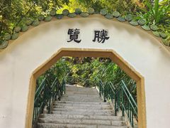 -中山公园(石岐街道)