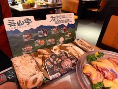 -芸山季·云南山珍菌火锅(人民广场来福士店)