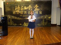 “浦江有爱，感恩音乐晚宴”-上海浦江饭店