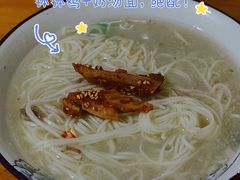 -徐老幺奶汤面