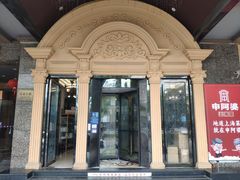 -申阿婆·上海菜·小海鲜(国展店)