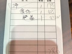 账单-黄祥华养生堂·炖汤·营养蒸饭(岭南天地店)