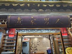 -书香家宴(海珠建基路店)