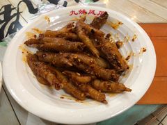 -嘉州九妹凤爪(乐山总店)