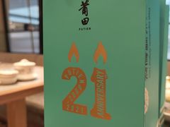 -莆田餐厅PUTIEN(万象天地店)