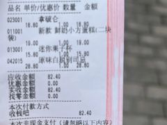 -红宝石·鲜奶小方·海派西点房(金杨店)