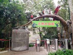 -广州市白云山风景名胜区