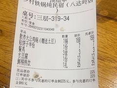 -缘福乡村铁锅炖民宿(八达岭店)