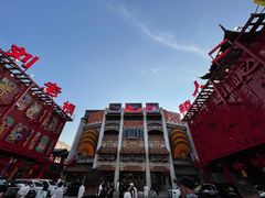 -中街刘老根大舞台