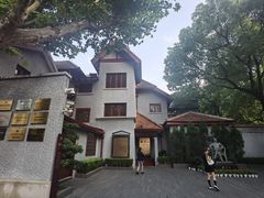 -上海孙中山故居纪念馆