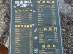 -侯臣咖啡文化村