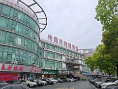 -中国丹阳眼镜城