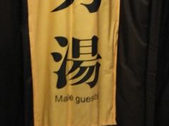 -江南天池高山汤泉城