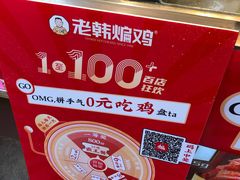 -老韩煸鸡·中国炸鸡(水塔美食街店)