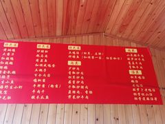 -迎懿餐厅