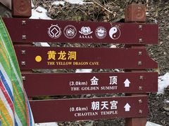 -武当山风景区