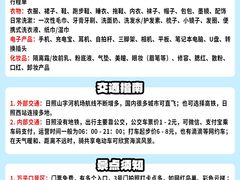 -日照灯塔风景区