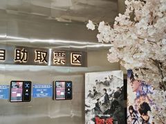 -太平洋影城(紫荆店)