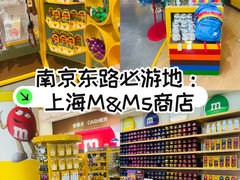 -m豆巧克力世界(上海世茂广场店)