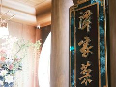 -北京饭店谭家菜