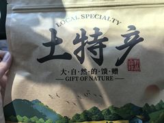 -粘豆包柴火铁锅炖