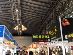 -东浩兰生上海世博展览馆