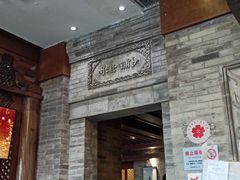 门面-北京老铺烤鸭(西稍门店)