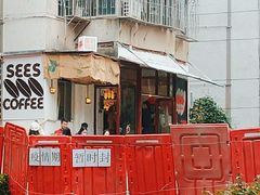 -喜柿咖啡SeeS coffee