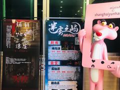 -Mr.Fox狐狸先生超级密室(南山店)