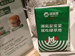 -绿草地·湘菜(7mall店)