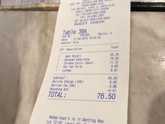 账单-关夫人餐厅(阳光广场店)