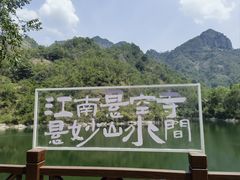 -大慈岩风景区