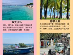 -亚龙湾热带天堂森林公园