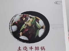 -黄牛肉馆·皖南土菜