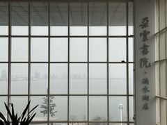 -朵云书院(滴水湖店)