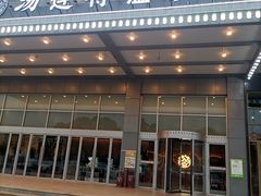 -汤连得温泉馆(宝山店)