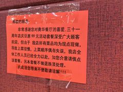 -奥华餐厅·老张记(台基厂店)